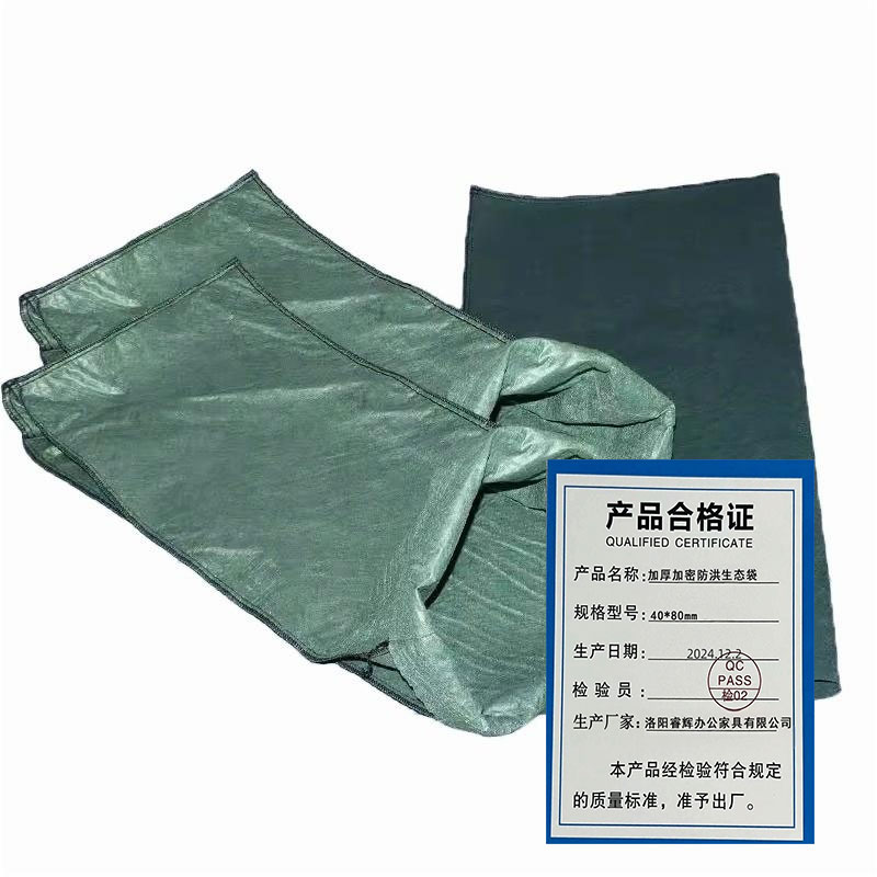 鑫睿辉 加厚加密防洪生态袋 40*80mm 个高清大图