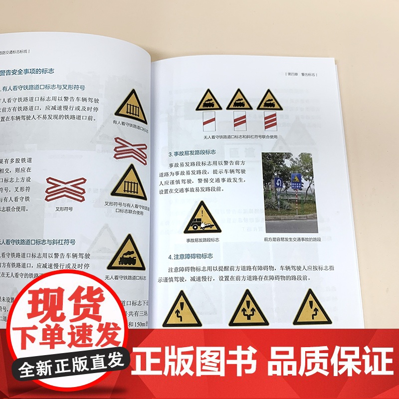 图解道路交通标志标线 吴文琳 化学工业出版社 正版书籍 介绍了道路交通标志与标线的内容和含义A5小开本彩色印刷方便读者随高清大图