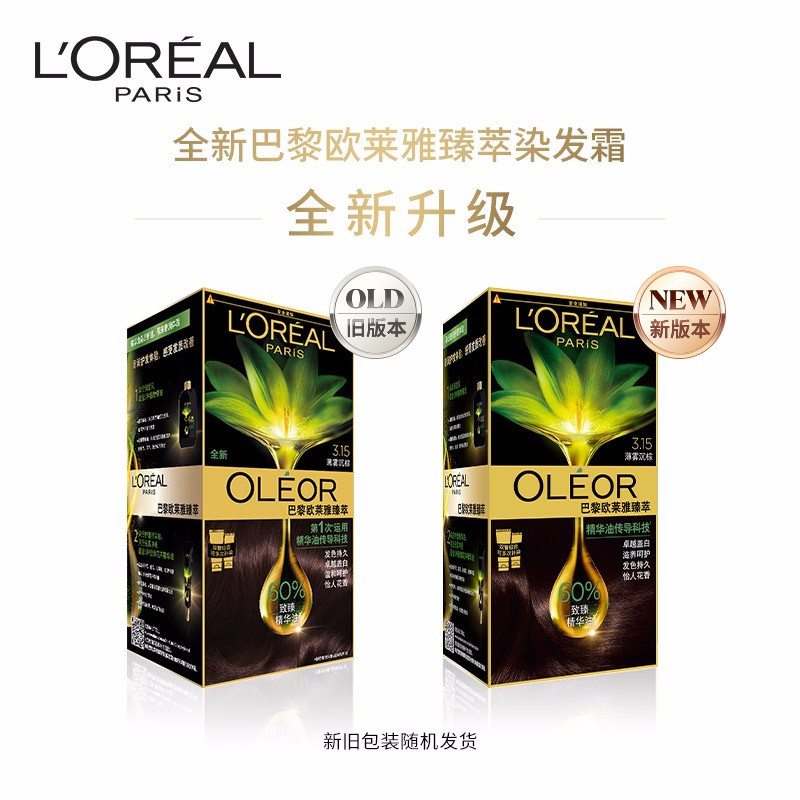 欧莱雅(L’OREAL)薄雾沉棕3.15 臻萃植物精华染 发