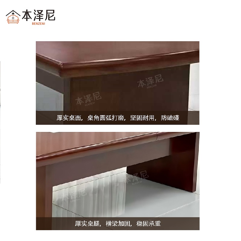 本泽尼 会议桌 HTSHB-9532 3200*1200*760mm 张高清大图