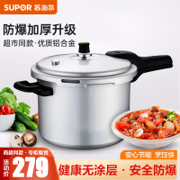 苏泊尔(SUPOR)铝合金高压锅 好帮手直型压力锅加高加厚11L大容量四重安全保障燃气灶明火适用28cm YL283H2