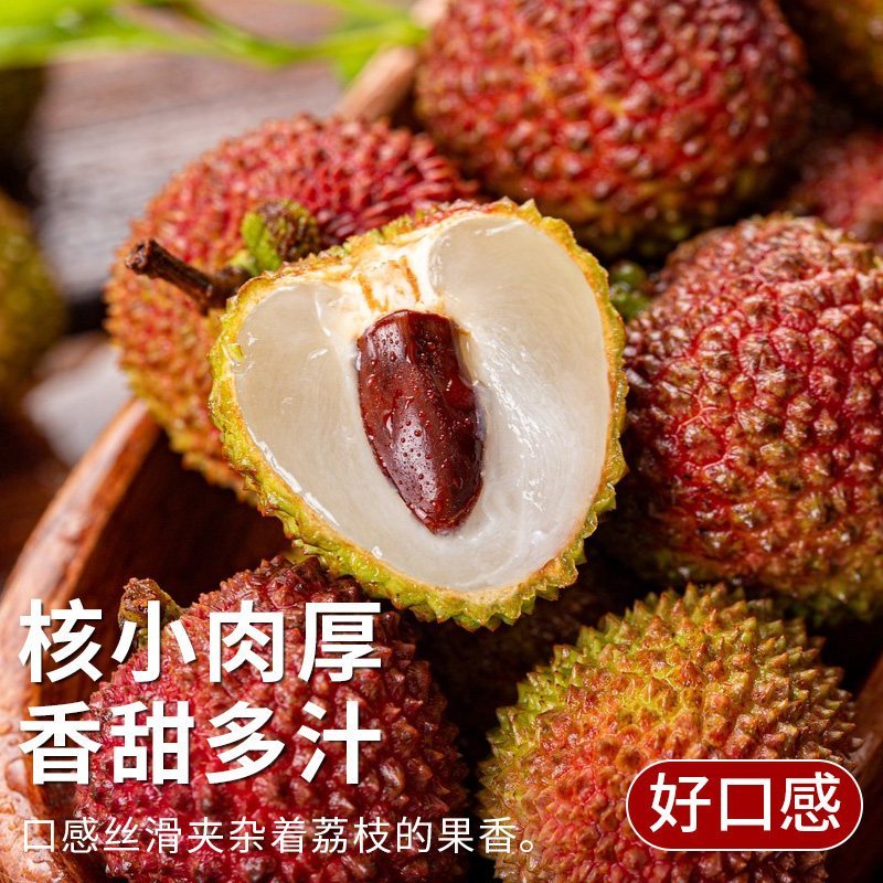 [苏鲜生]新鲜妃子笑荔枝 净重4.5斤 单果18g+高清大图