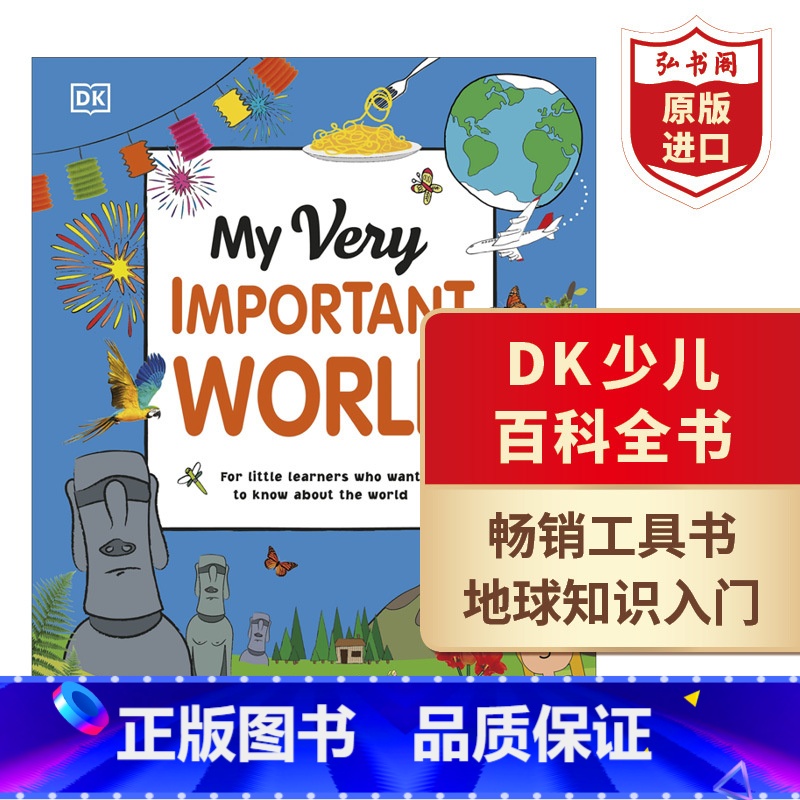 【正版】DK少儿百科全书:这是我们的地球 英文原版 My Very Important World 工具书 经典科