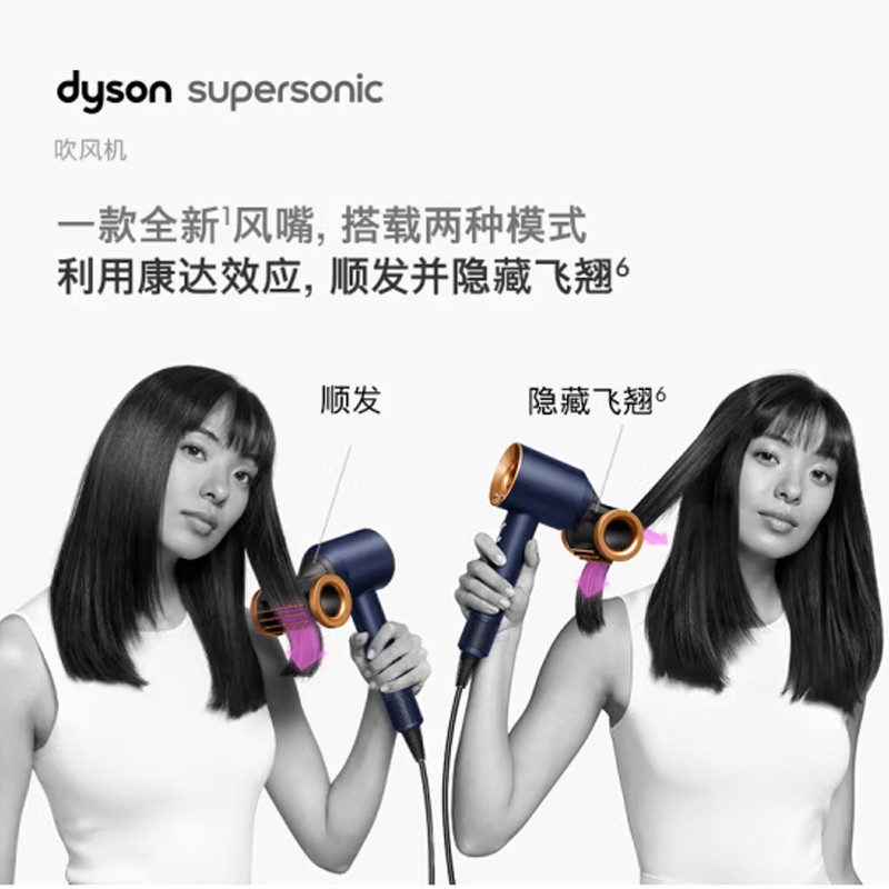 戴森吹风机HD15-高清大图