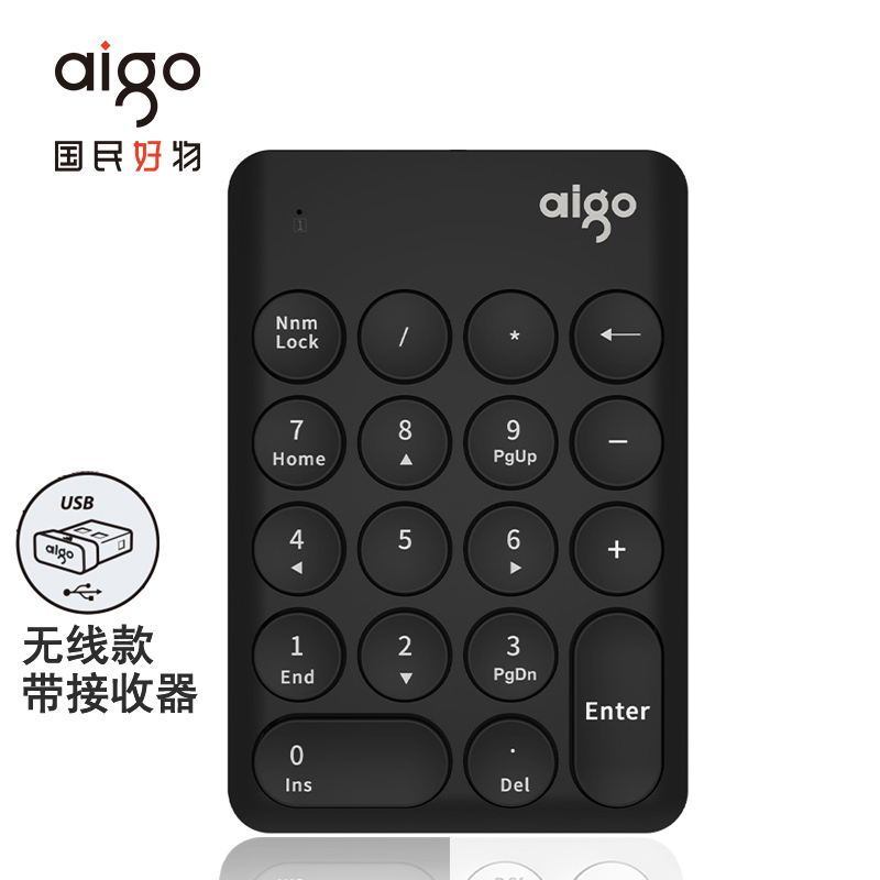 爱国者(AIGO) N18无线数字小键盘 笔记本电脑USB外接迷你会计出纳财务键盘 适合MAC/WIN多系统兼容黑色