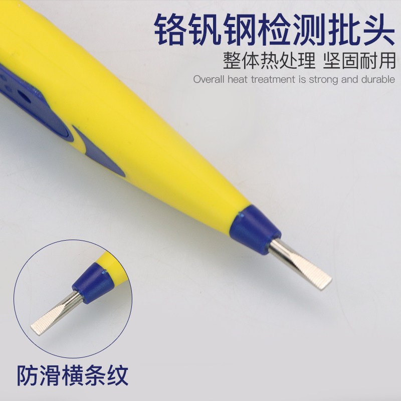 数字显示试电笔