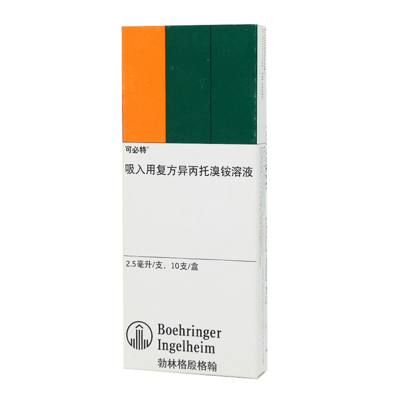 可必特 可必特 吸入用复方异丙托溴铵溶液 2.5ml*10支/盒
