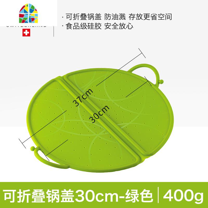 硅胶防溅油锅盖 家用多功能可高温可折叠盖子通用 FENGHOU 绿色(30cm)高清大图