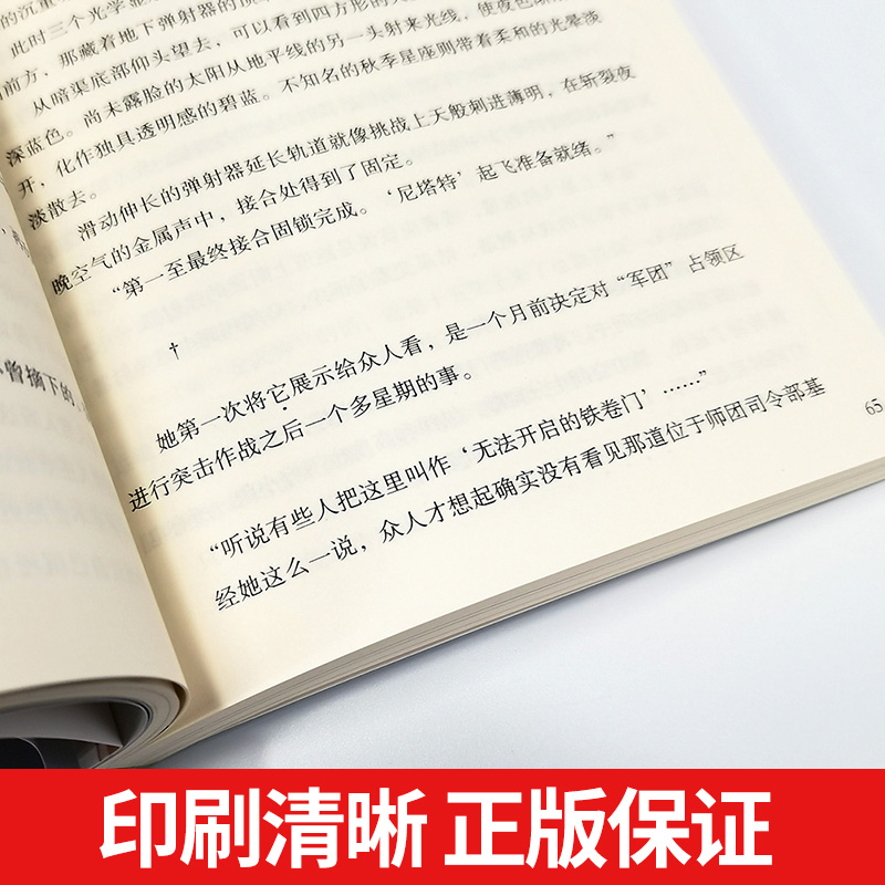 [全2册]86不存在的地域 7+8 [正版]可自选86不存在的地域 轻小说1-10册全集套装 安里朝都86不存在的小高清大图
