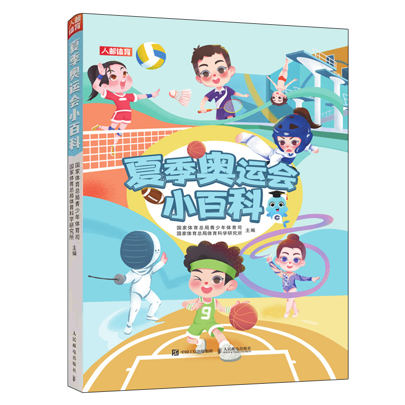 冬季奥运会小百科 [正版] 夏季冬季奥运会小百科套装2册 夏奥冬奥趣读绘本 履冰踏雪冬奥会书籍 花样滑冰滑雪短道速滑冰球