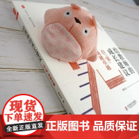 大夏书系 给教师的成长建议 自 觉 成就卓越 曾军良 著 中小学教辅