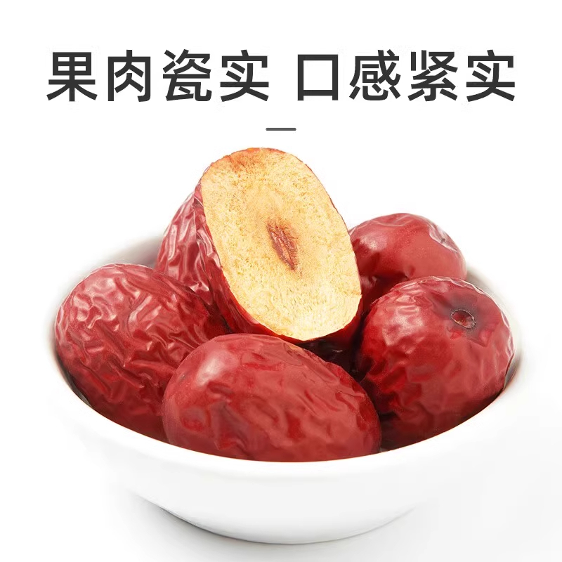 十月稻田 新疆灰枣500g 1斤 新疆特产 小红枣 零食 煲汤煮粥 粽子