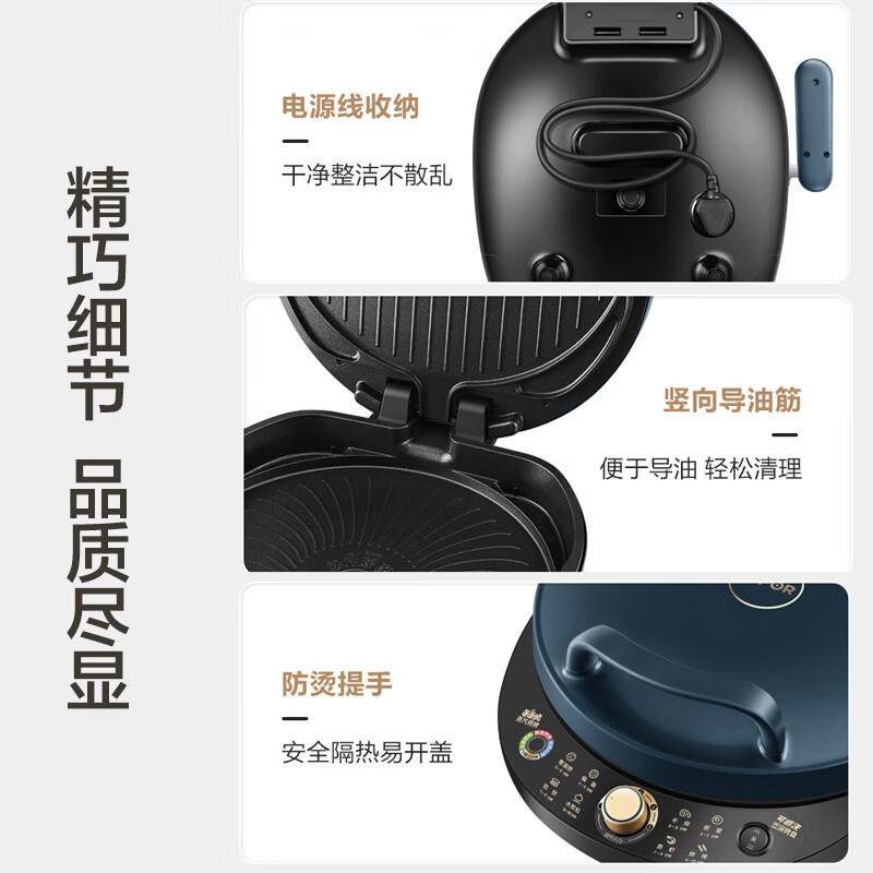 苏泊尔(SUPOR) 电饼铛家用可拆洗双面加热可调火力蒸汽煎烤机34CM大烤盘智能烙饼机烤肉机早餐机 五档调温蒸汽嫩烤煎