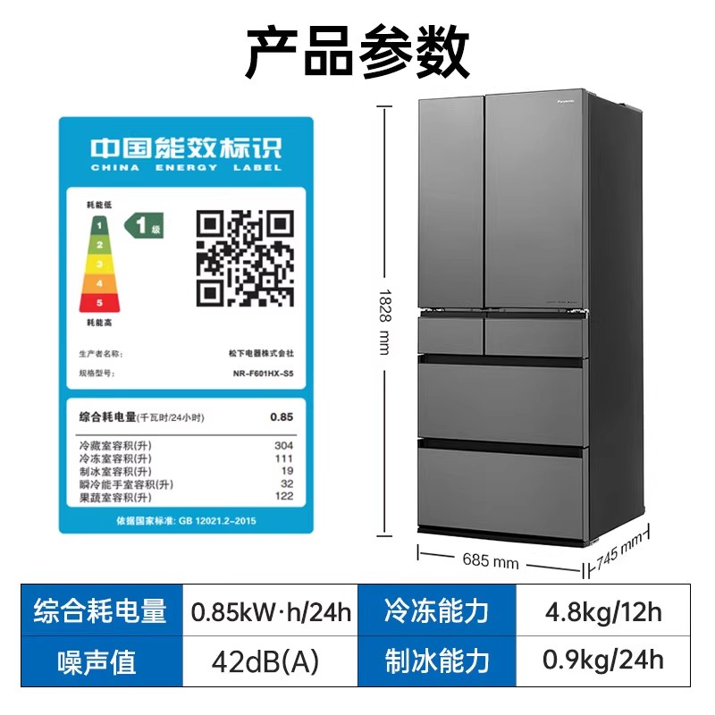 松下(Panasonic)NR-F601HX-S5日本原装进口588升法式多门纳诺怡除菌自动制冰-3℃微冻保鲜展示柜高清大图