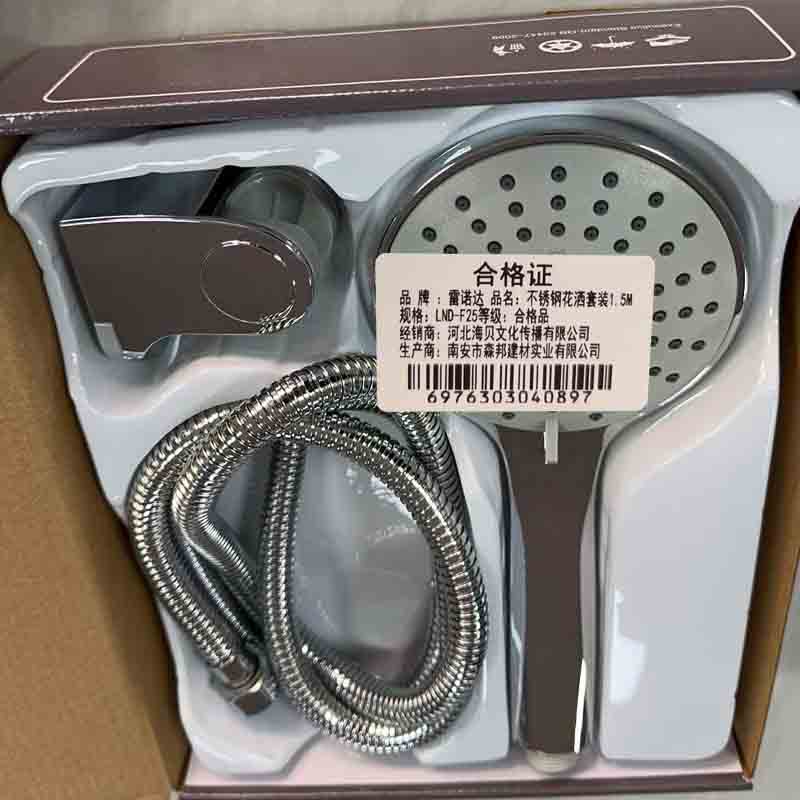 雷诺达 手持不锈钢花洒套装1.5M LND-F25 套高清大图