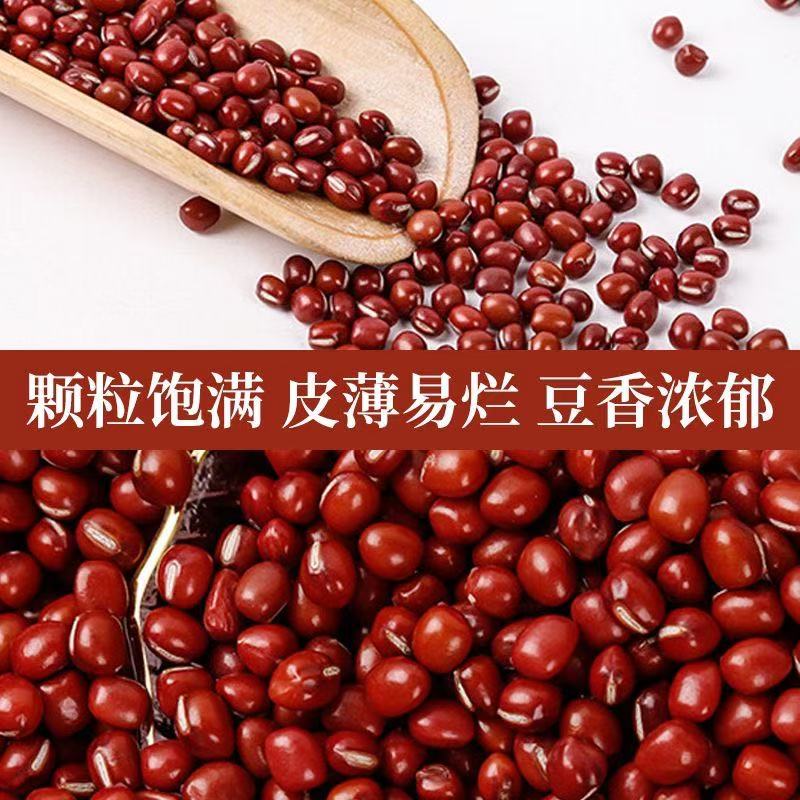 花祈鸿运 东北红豆500克袋高清大图