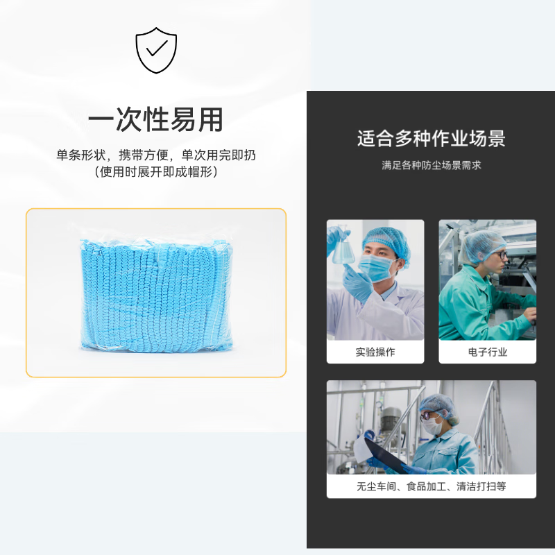 无纺布厨房厨师网帽发套条形隔离帽白色100只/袋