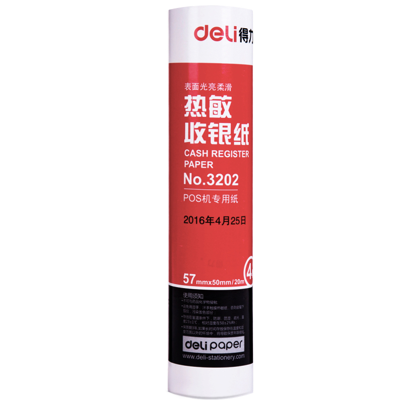 得力(deli)3202热敏收银纸57×50 20m超市小票4卷装小票收银纸打印