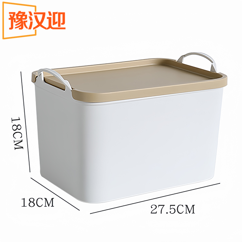 豫汉迎储物盒27.5*18*18cm个高清大图