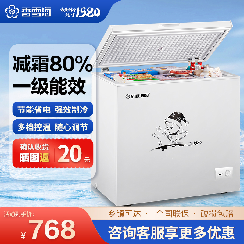 香雪海冰柜家用商用 大容量减霜单温冰柜 冷藏冷冻可切换 一级能效 卧式冰柜BD/BC-428