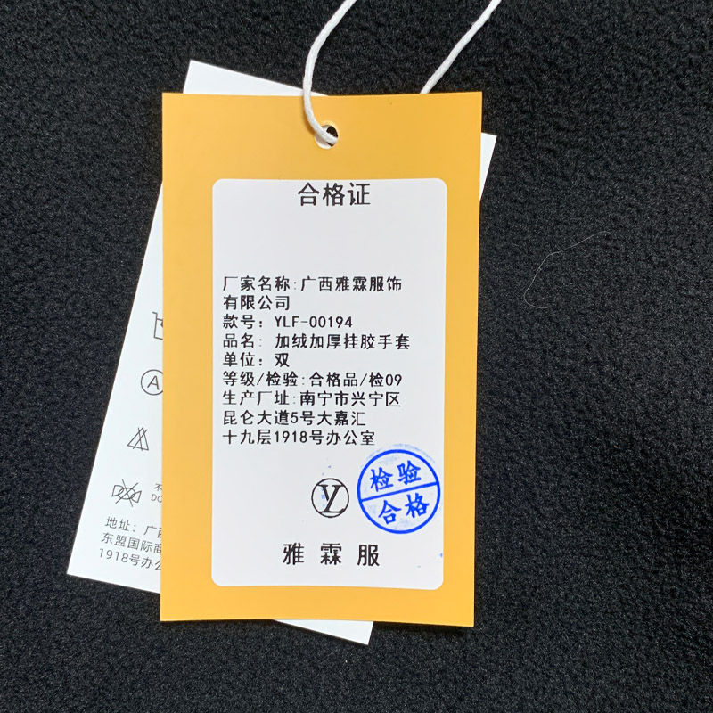 雅霖服 加绒加厚挂胶手套YLF-00194 双高清大图