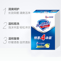 舒肤佳(Safeguard )香皂纯白清香型105g*2块+柠檬清新型105g*2块特惠四块装长效抑菌深层清洁