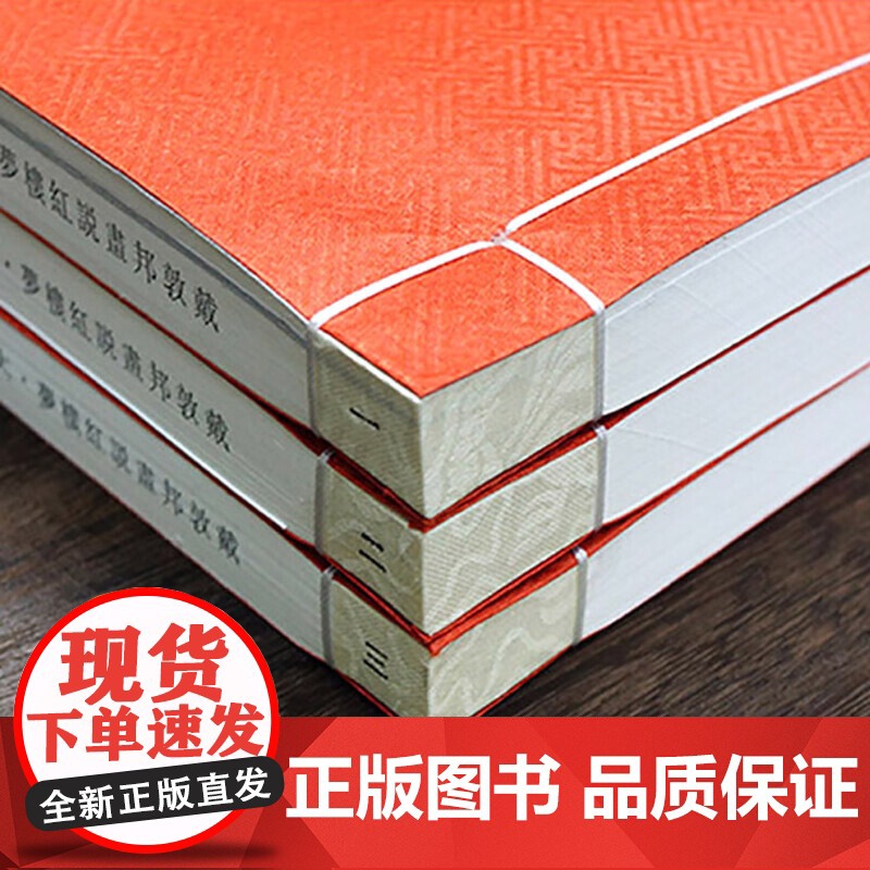 戴敦邦画说红楼梦 大观奇缘 戴敦邦先生新绘 诗词歌赋 戴敦邦画说中国古典小说名著 上海辞书出版社高清大图