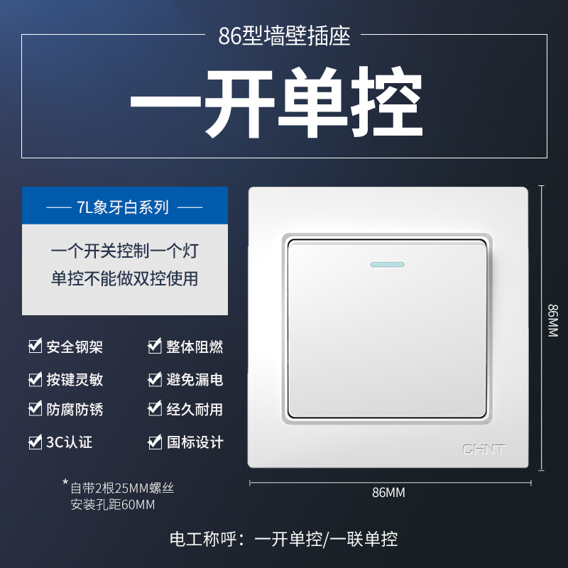 正泰86型 NEW7L暗装墙壁5孔五孔插座二三插家用开关插座面板电器 3.1A三USB插座