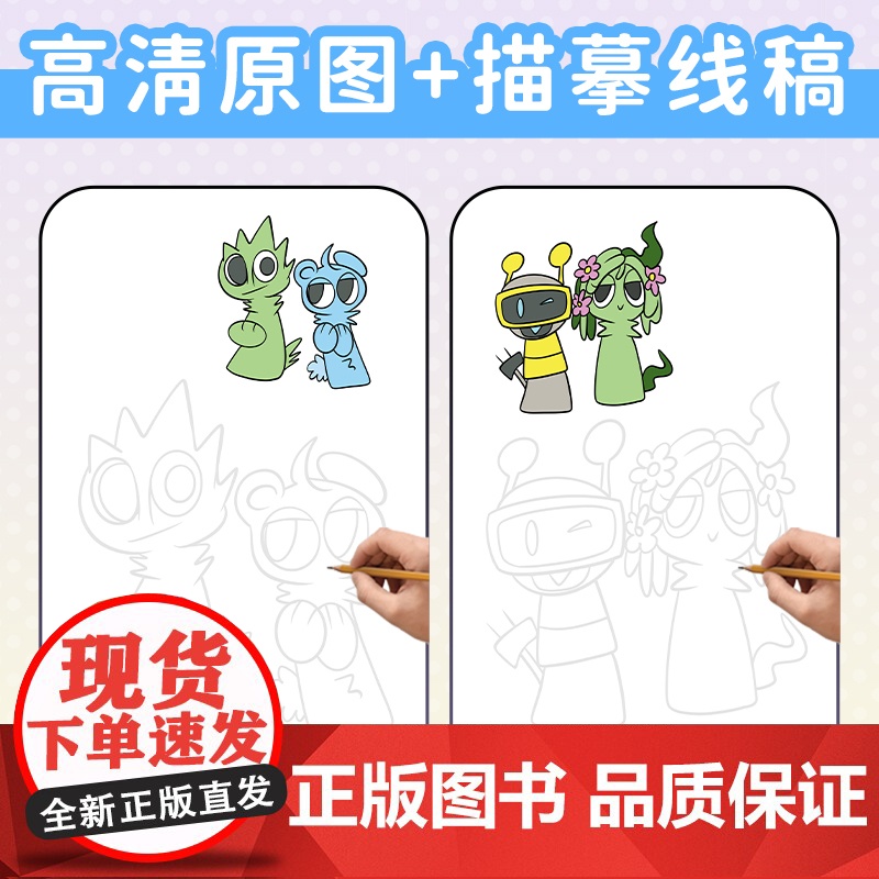 节奏盒子描摹填色儿童绘画本卡通话本线稿简笔画儿童益智绘画画册高清大图