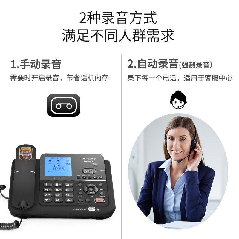中诺录音电话 自动手动录音固定家用商务办公座机语音留言电话簿 黑色G076 一个装