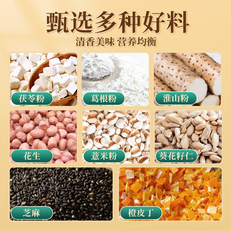 红枣山药+坚果八珍糕 750g 2种混合 无糖精减0o低孕妇早餐面包卡脂肪肥小吃营养孕期零食品高清大图