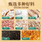 红枣山药+坚果八珍糕 750g 2种混合 无糖精减0o低孕妇早餐面包卡脂肪肥小吃营养孕期零食品