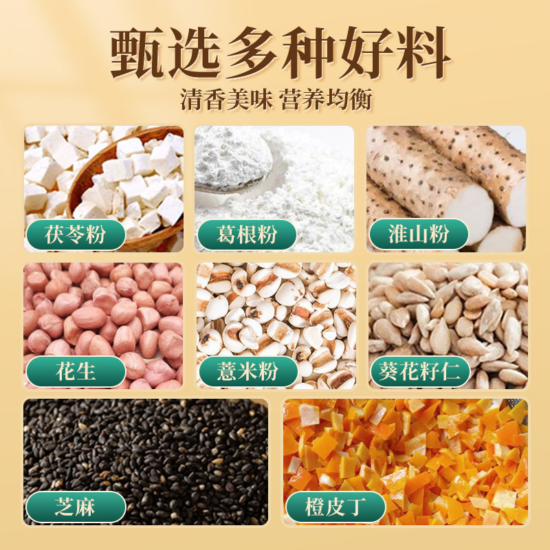 红枣山药+坚果八珍糕 750g 2种混合 无糖精减0o低孕妇早餐面包卡脂肪肥小吃营养孕期零食品