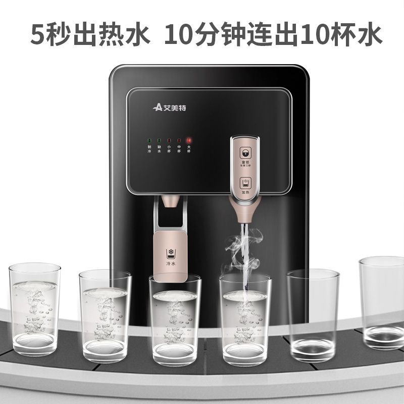 艾美特饮水机 温热型 即热下置式水桶立式家用全自动上水茶吧机管线机 大容量热水罐 办公室多人用饮水机YR201A