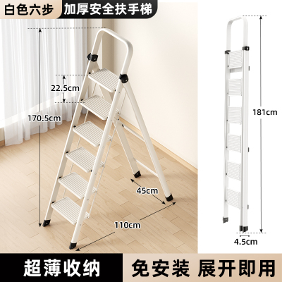 奥鹏带扶手家用折叠六步梯象牙白