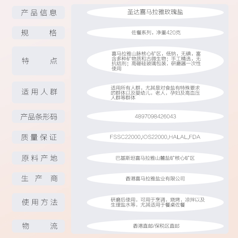 圣达(SainDak)喜马拉雅玫瑰盐无碘天然海盐牛排调料盐无抗结剂低钠盐420g