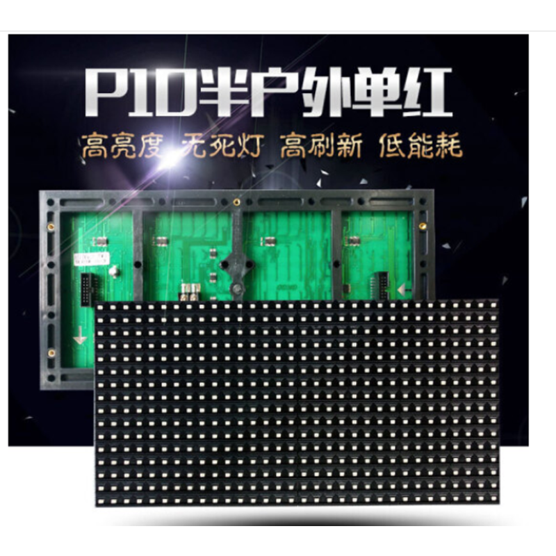 LED屏 门头滚动字幕屏 分辨率576*32