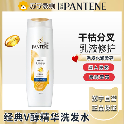 潘婷乳液修护去屑洗发露-400ML