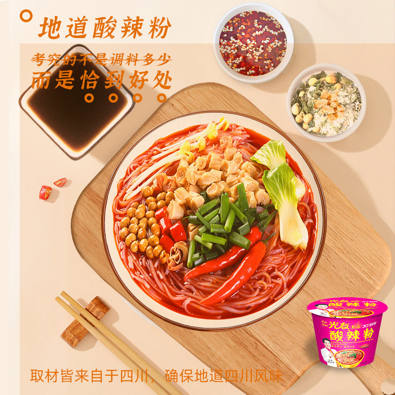 光友 非油炸 酸辣粉丝 酸辣味 105g*12 碗 整箱装(新老包装随机发货)高清大图
