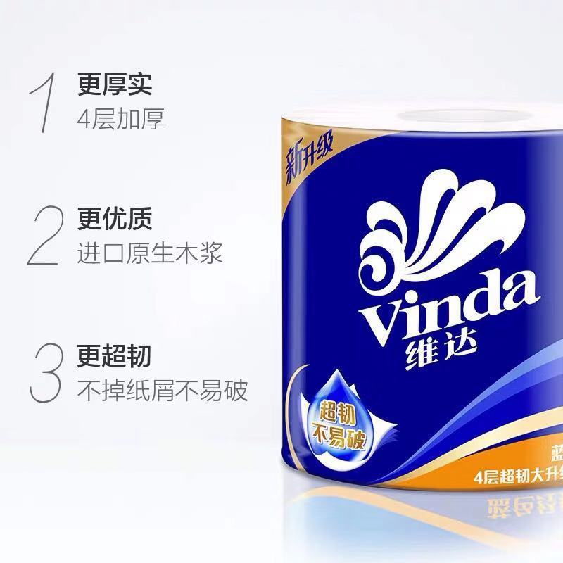 维达卷纸蓝色经典家用卫生卷筒纸手纸厕纸纸巾家庭装4层140克/卷 整箱27卷