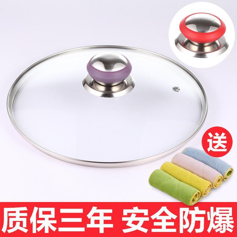 锅盖钢化玻璃盖配件把手不锈钢炒锅盖子2628303234cm炒菜锅具 31cm(红圈款,防爆耐摔)