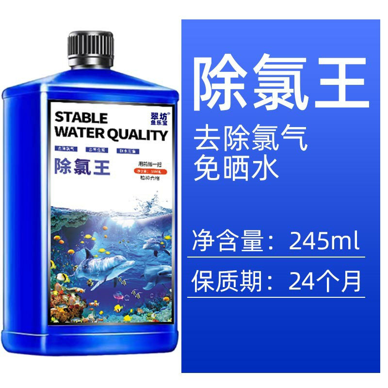 鱼缸水质净化剂鱼塘水净化剂水质清澈澄清清澈剂清水专用观赏鱼用