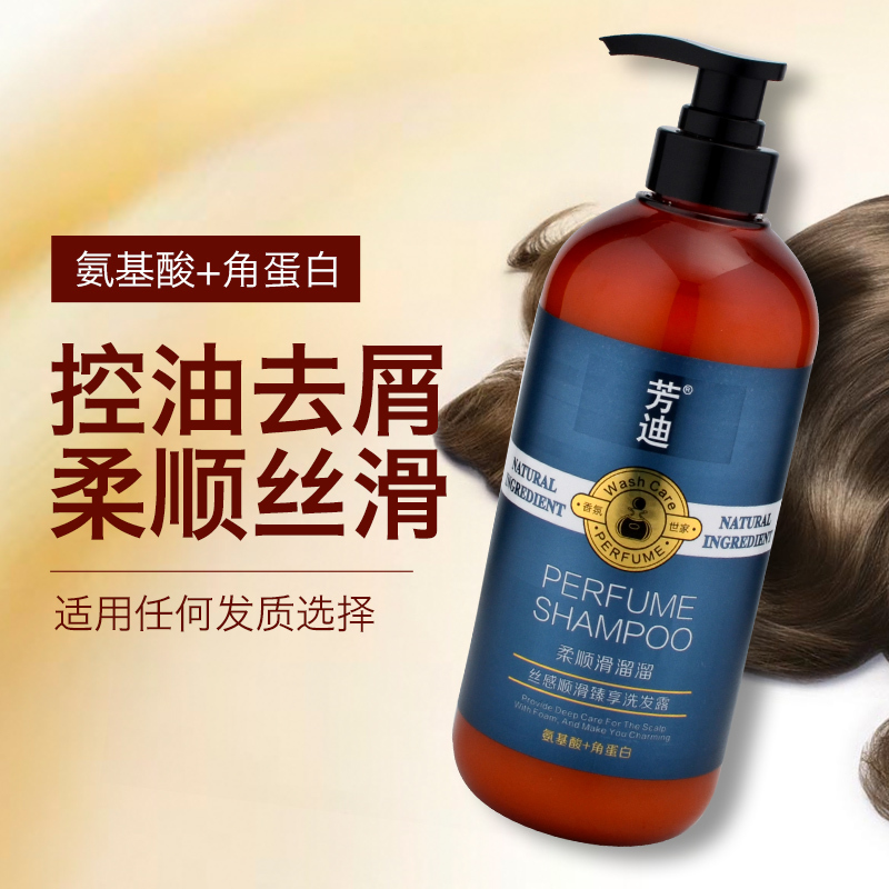 芳迪 柔顺滑溜溜洗发水丝感顺滑臻享洗发露750ml