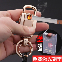 中邦(JOBON)usb充电打火机刻字个性超薄创意电子钥匙扣多功能点烟器 抖音