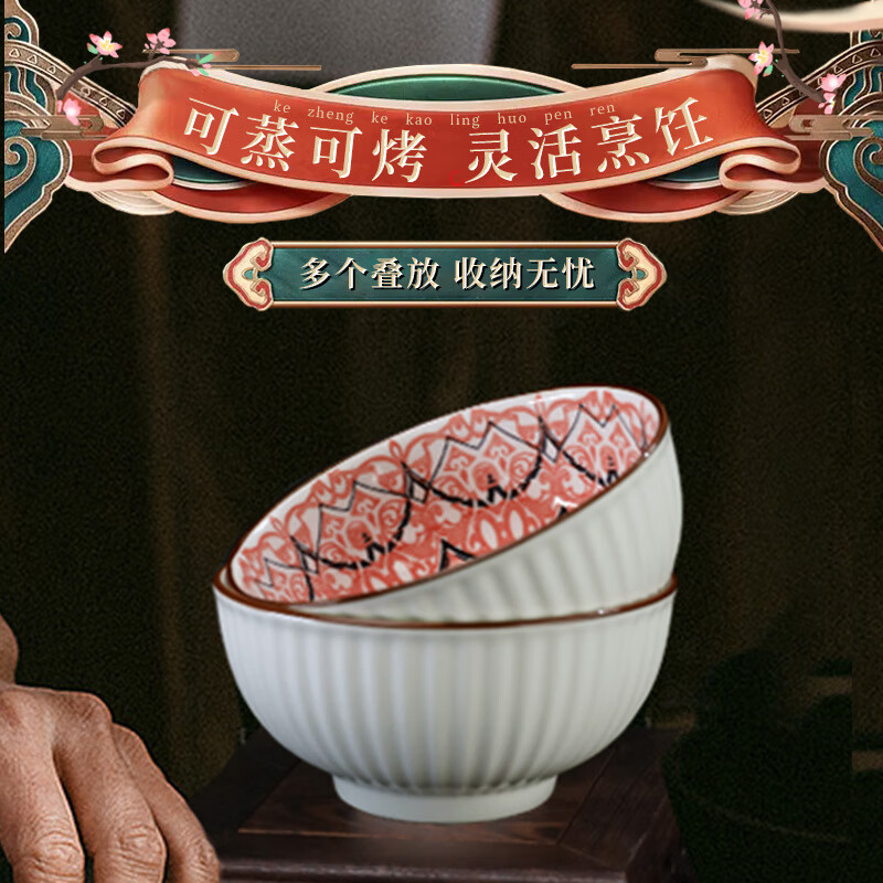 帝伯朗(TIBORANG) 特丝美系列绯樱陶瓷对碗高清大图