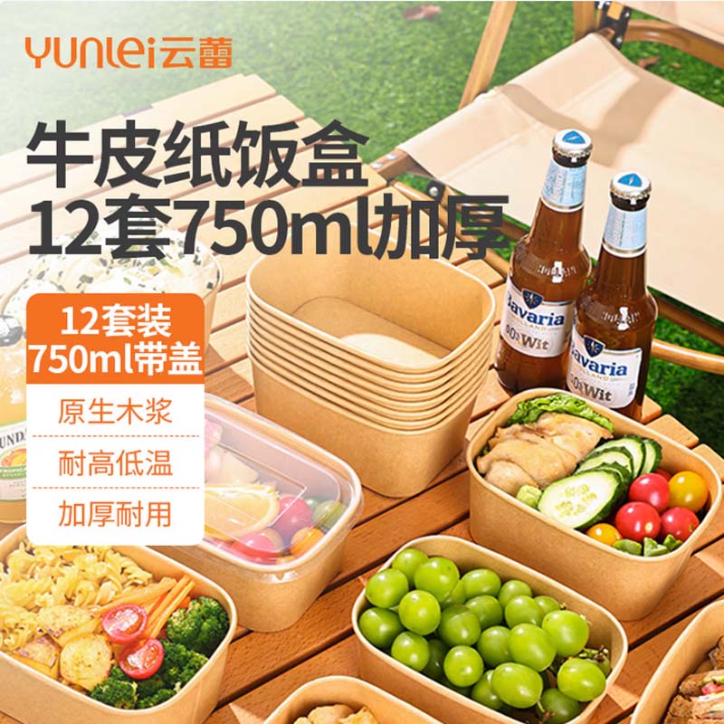 一次性打包盒 750ml*12套