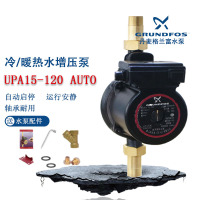 UPA120丹麦格兰富水泵自动家用增压泵自来水热水器加压泵