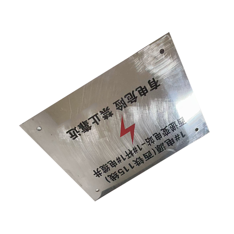 丛首 电缆井标识牌 100*150mm 块高清大图