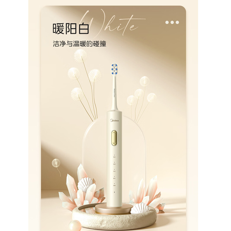 美的Midea电动牙刷家用成人充电声波全自动牙刷 YT9暖阳白