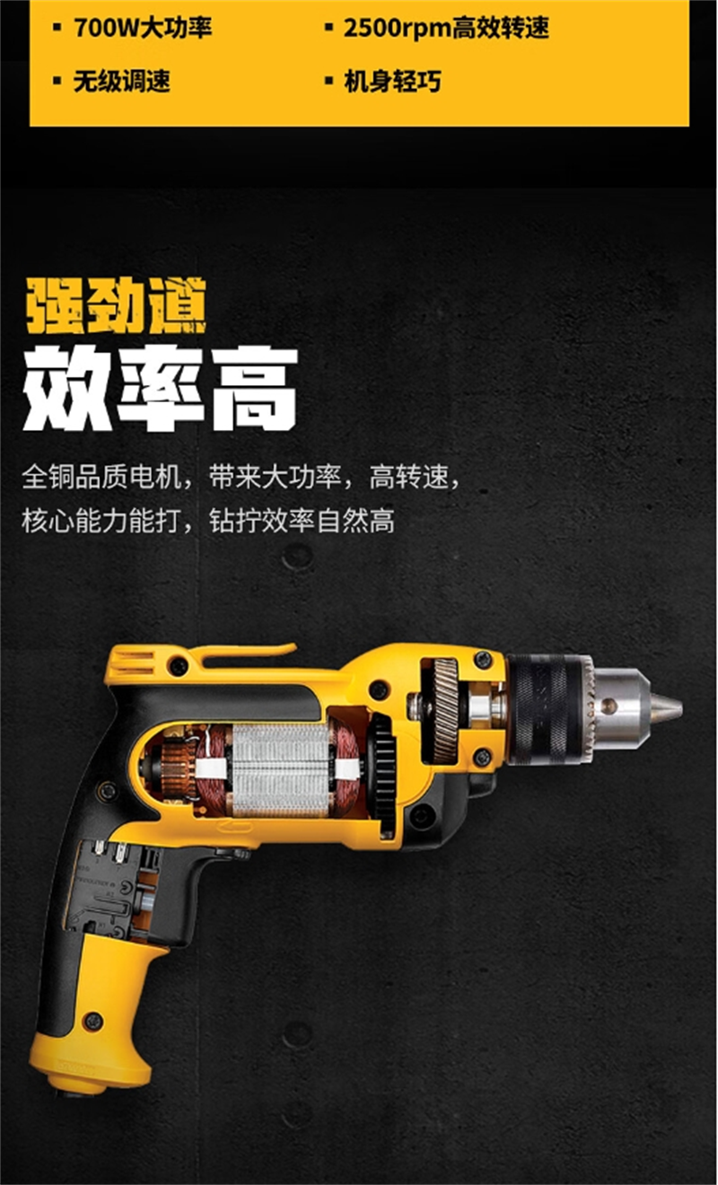 得伟调速电钻13mm 701W DWD112E-A9 个高清大图